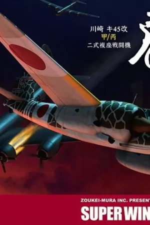 Fabrieksprijs Zoukei - Mura 1:32 Kawasaki Ki-45 Kai Ko / Hei Toryu (Nick) #VOLKSWS14
