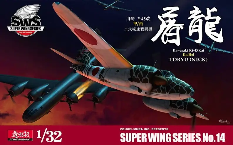 Fabrieksprijs Zoukei - Mura 1:32 Kawasaki Ki-45 Kai Ko / Hei Toryu (Nick) #VOLKSWS14