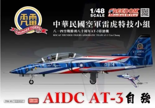 Op = Op FREEDOM MODEL KITS 1:48 ROCAF THUNDER TIGER AEROBATICS TEAM AT-3 LIMITED EDITION #18015