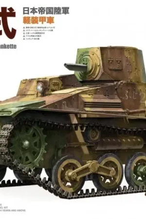 Takom 1:16 Imperial Japanese Army Type 94 Tankette - modelbouw Alleen Vandaag