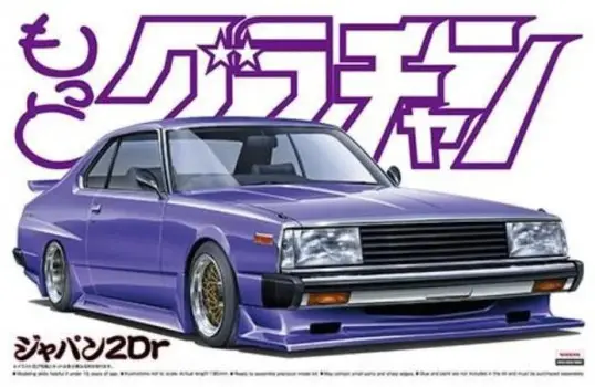 Aoshima 1:24 Nissan Skyline Ht 2000 Turbo Gt-E/S - modelbouw Actieprijs