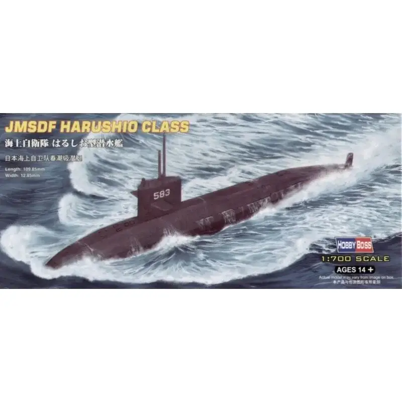 Rechtstreeks Van De Fabrikant JMSDF Harushio Class (submarines) Schaalmodel