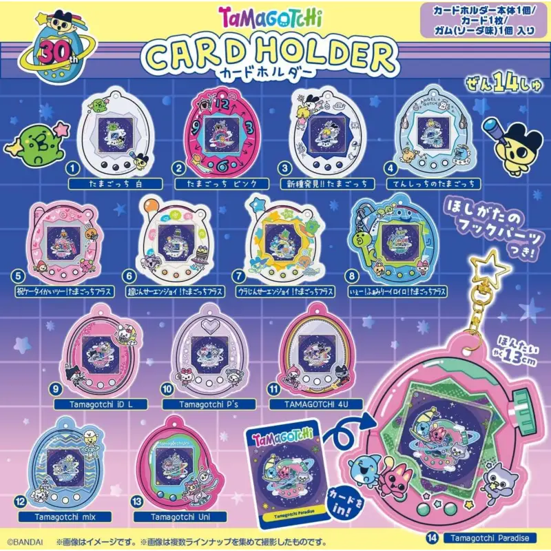 Shop Nu TAMAGOTCHI - Card Holder - Blind Box (12 pcs)