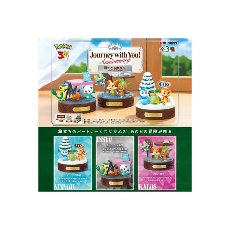 Exclusieve Aanbieding Pokemon Rement Journey With You! New Journey Begins Asst 3pcs Figuurtje
