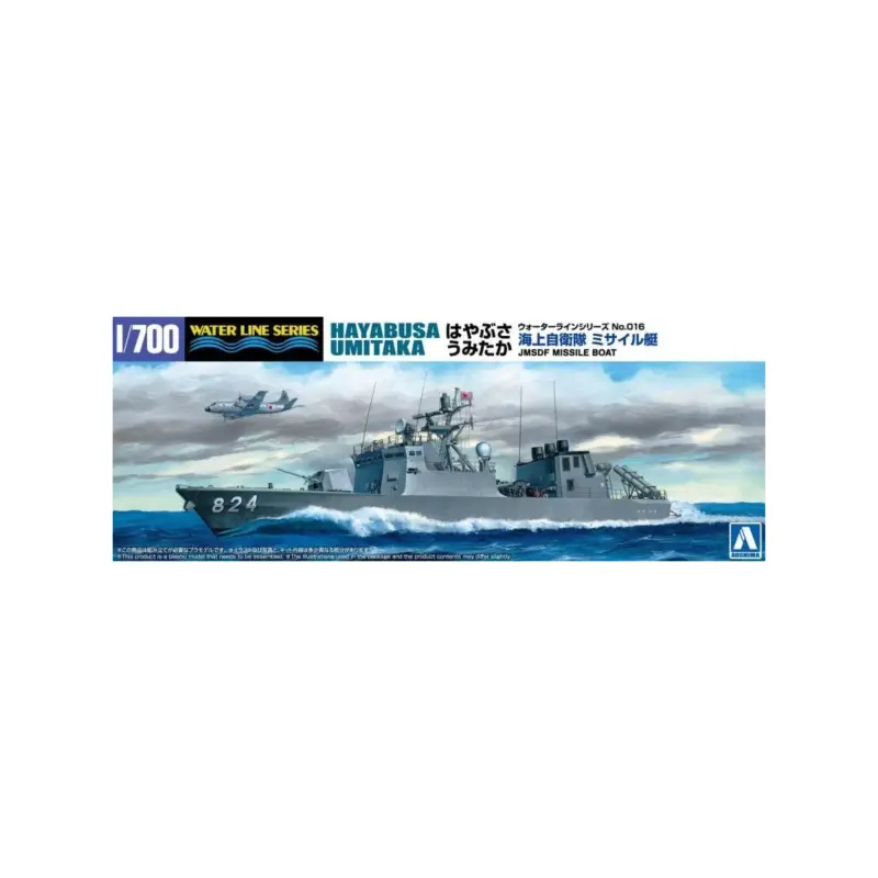 J.m.s.d.f. ddg hayabusa and umitaka 2 ship Schaalmodel Korting