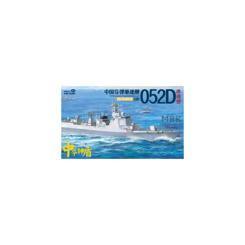 Bestel Nu PLAN Improved Type 052D Destroyer Schaalmodel