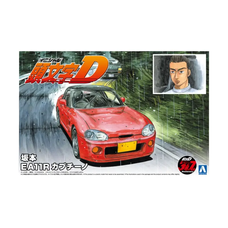 Sakamoto ea11r cappuccino Schaalmodel Finale Uitverkoop