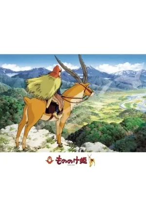 Rechtstreeks Van De Fabrikant PRINCESS MONONOKE - Distant Land - 500P Puzzle Puzzel