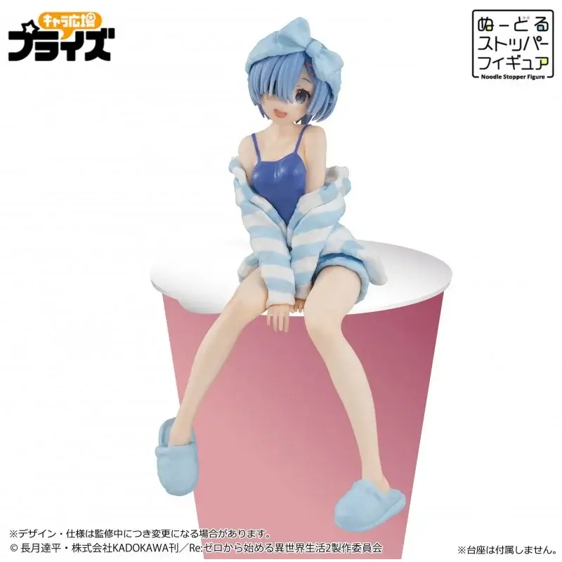 Op = Op Rem Noodle Stopper Room Wear Ver. Figuurtje