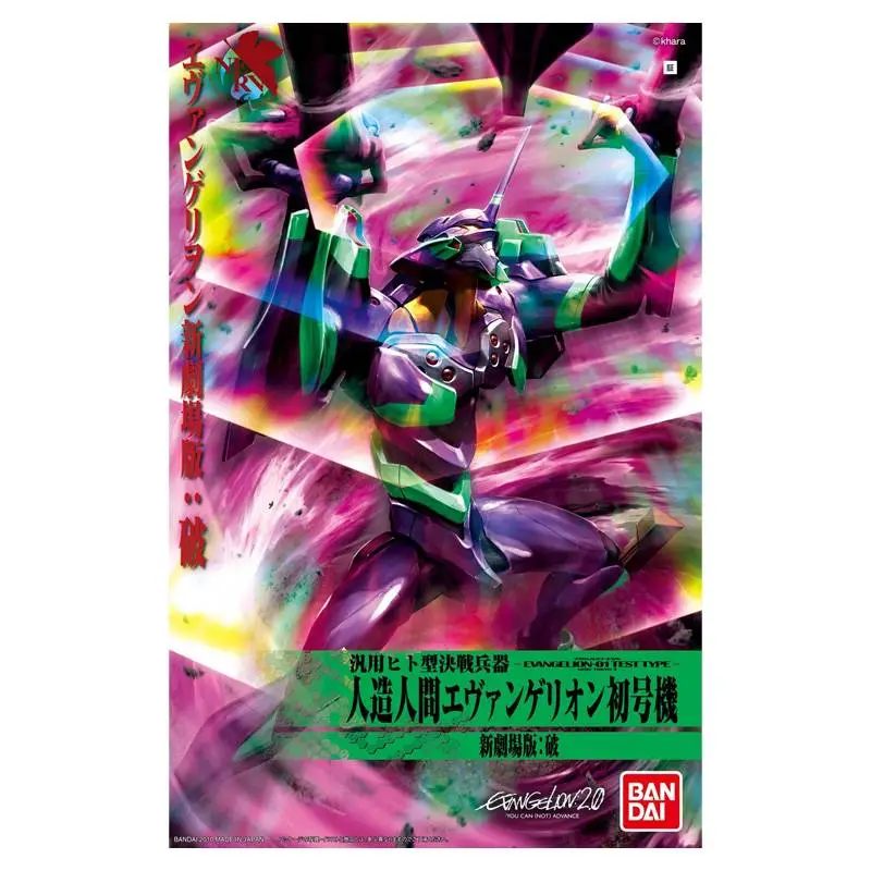 Rechtstreeks Van De Fabrikant Evangelion Maquette HG 01 Evangelion New Movie Ha