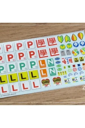 Decal car licence Bestel Nu