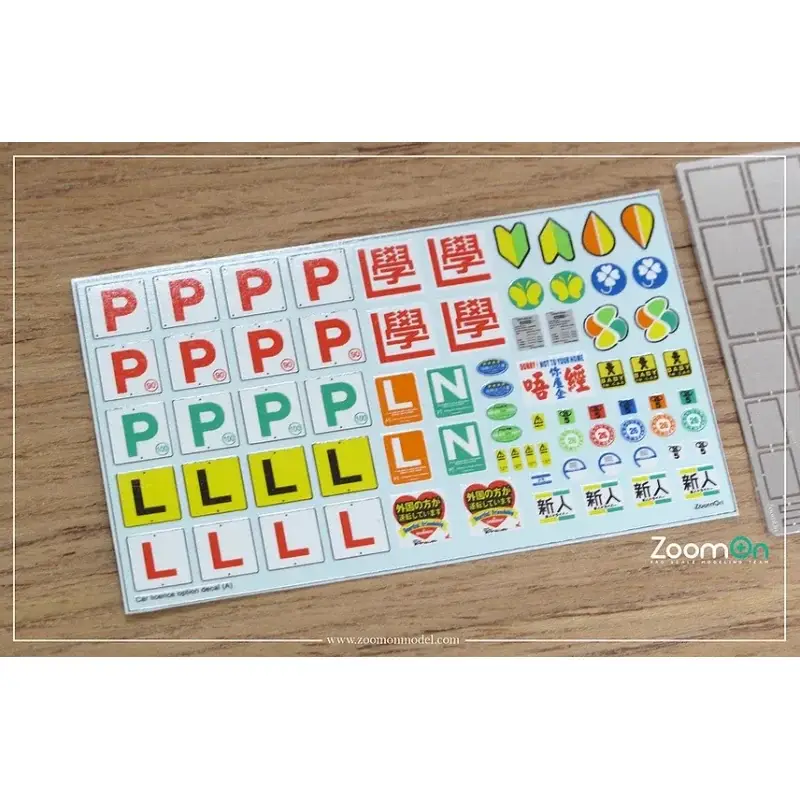 Decal car licence Bestel Nu
