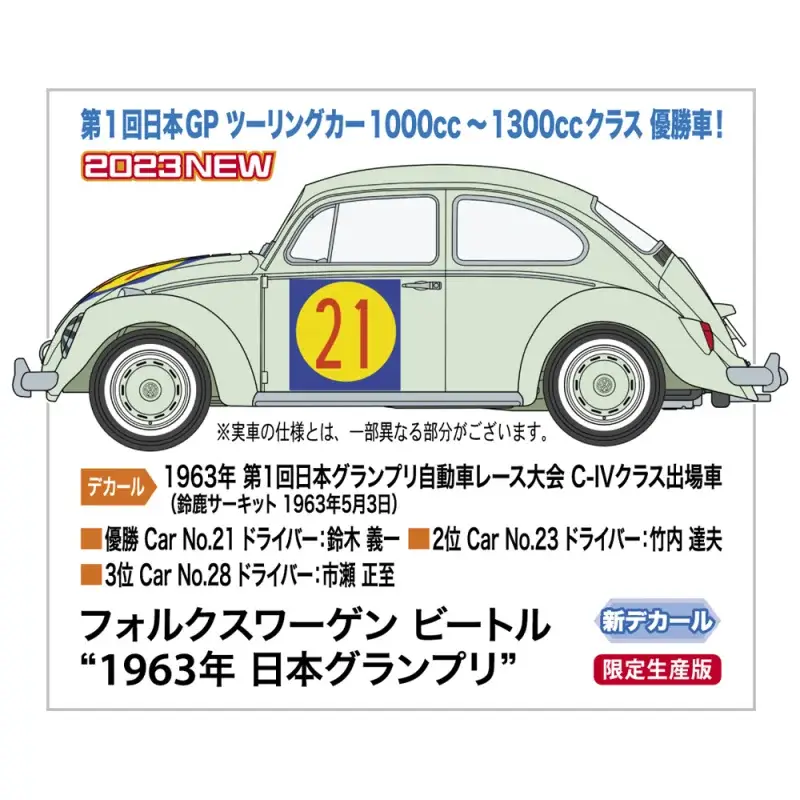 Volkswagen Beetle Type 1 '1963 Nippon GP' Schaalmodel Hete Deal