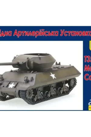 Koopje T35E1 Gun Motor Carriage Schaalmodel