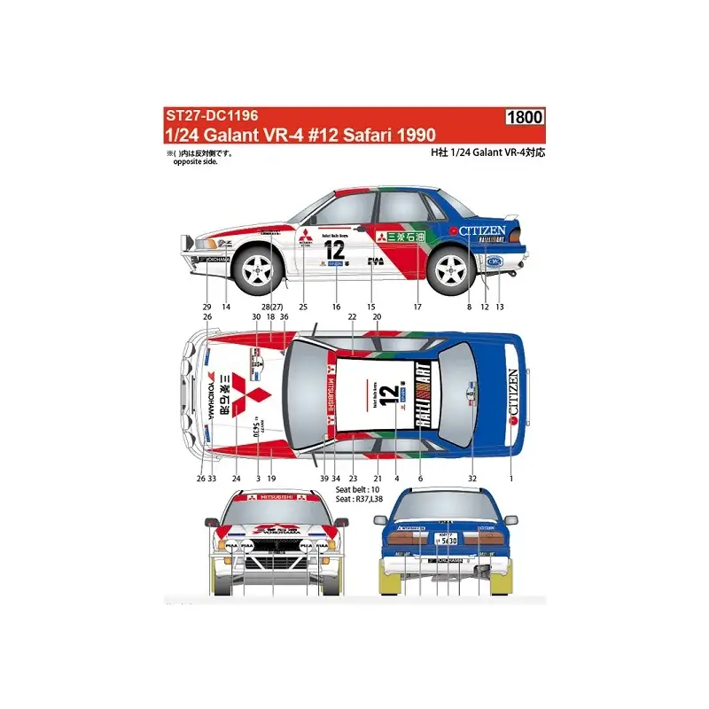 Nieuw Mitsubishi galant vr-4 safari 1990 Decal