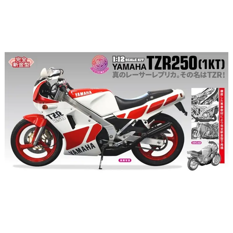 Yamaha TZR250 Zie HA21733 voor geëtste set Schaalmodel Gecertificeerd