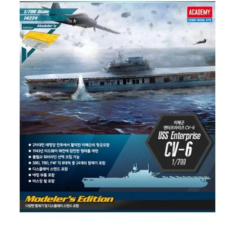Voordeelprijs USS Enterprise CV-6 ME 1/700 Schaalmodel