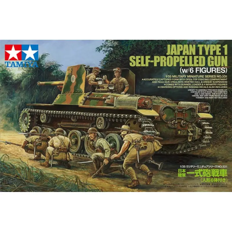Exclusieve Aanbieding Japan Type 1 self-propelled gun(w/6 figures) 35331